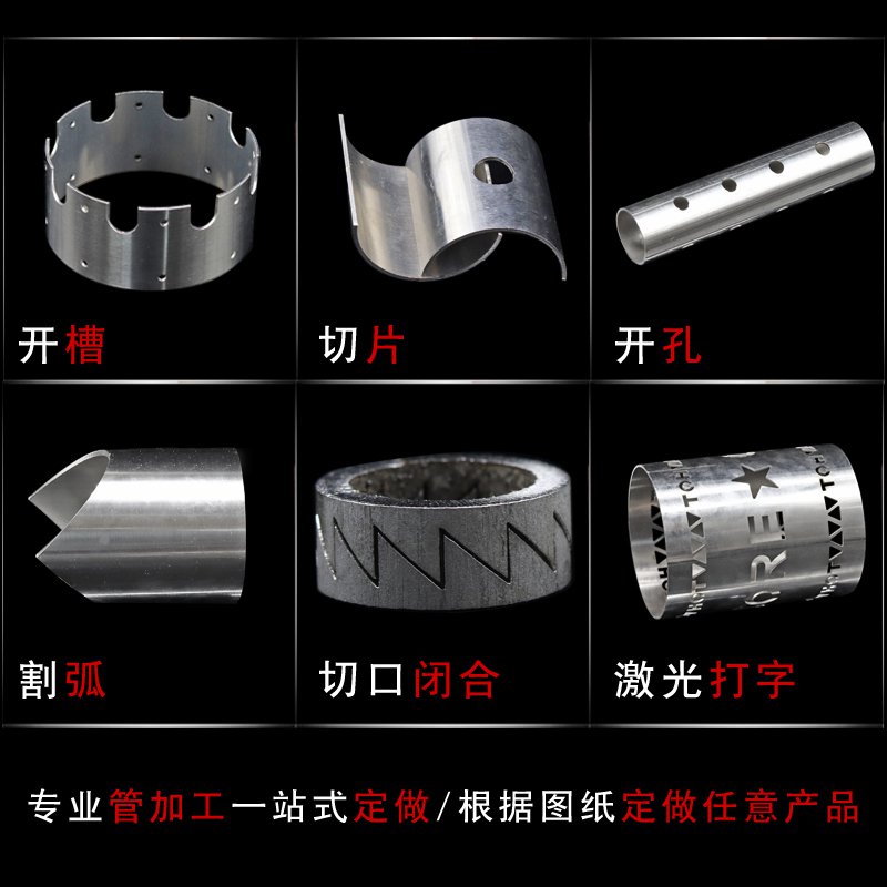 广东激光切管加工厂家(图1)