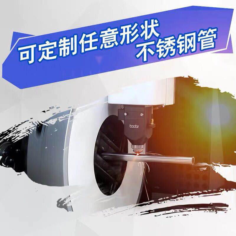广东激光切管加工厂家(图2)