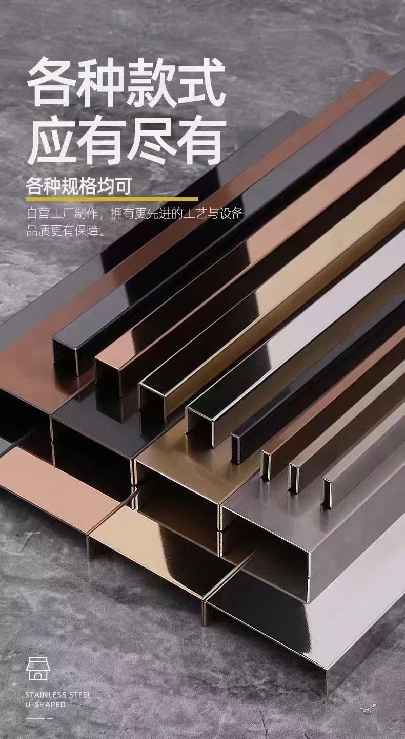 装饰中必不可少的一部分——不锈钢踢脚线(图1)