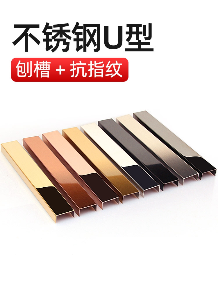 装饰中必不可少的一部分——不锈钢踢脚线(图2)
